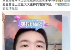 吃瓜有网友爆料是真的吗,真相还是谣言？